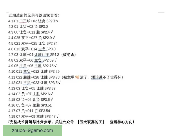 意甲赛程深度分析与精准比分预测全攻略