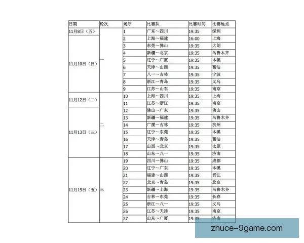 意甲最新赛程全解析赛季重点对决及关键比赛时间安排